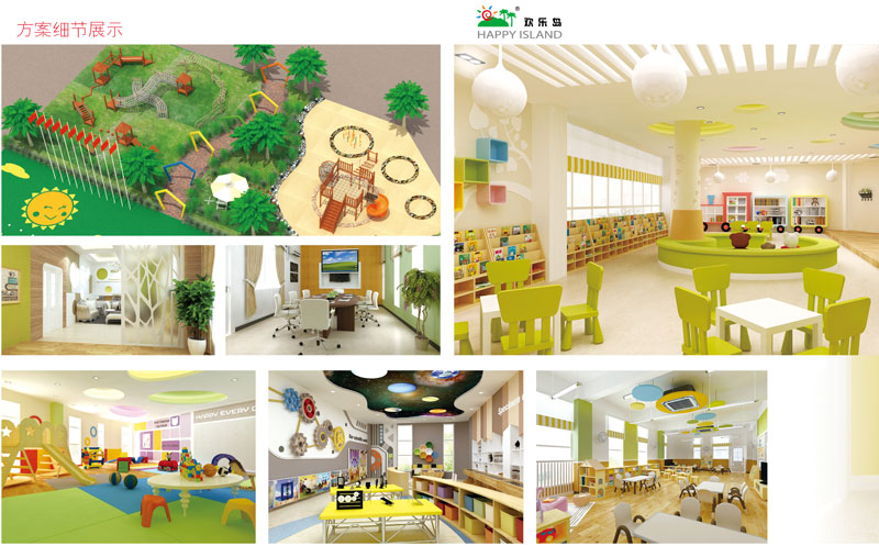 幼兒園整體裝修設(shè)計(jì)施工方案1